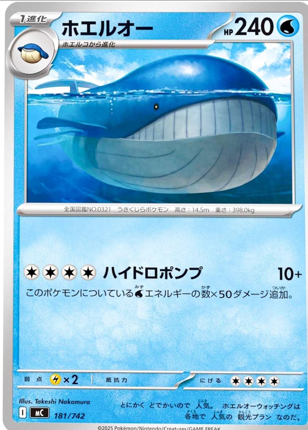 Wailord